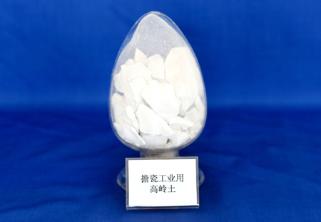 搪瓷工業(yè)用專用高嶺土