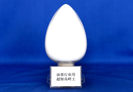 油墨行業(yè)用超細高嶺土